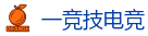 一竞技官网电脑版_顶级电竞体育赛事平台